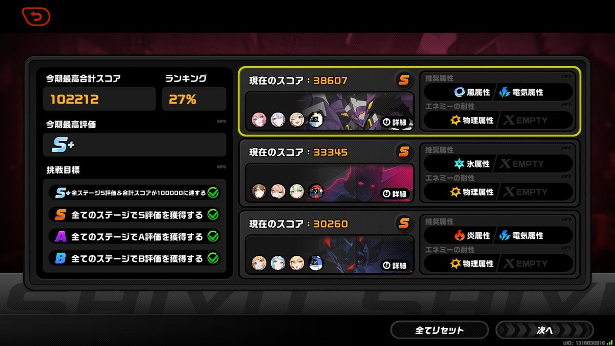 omu_rice3's tweet photo. 今週の激変の敵全員物理耐性とかどういうことー！？ってなったけどなんとかなった良かった！ https://t.co/8CXVksCv99