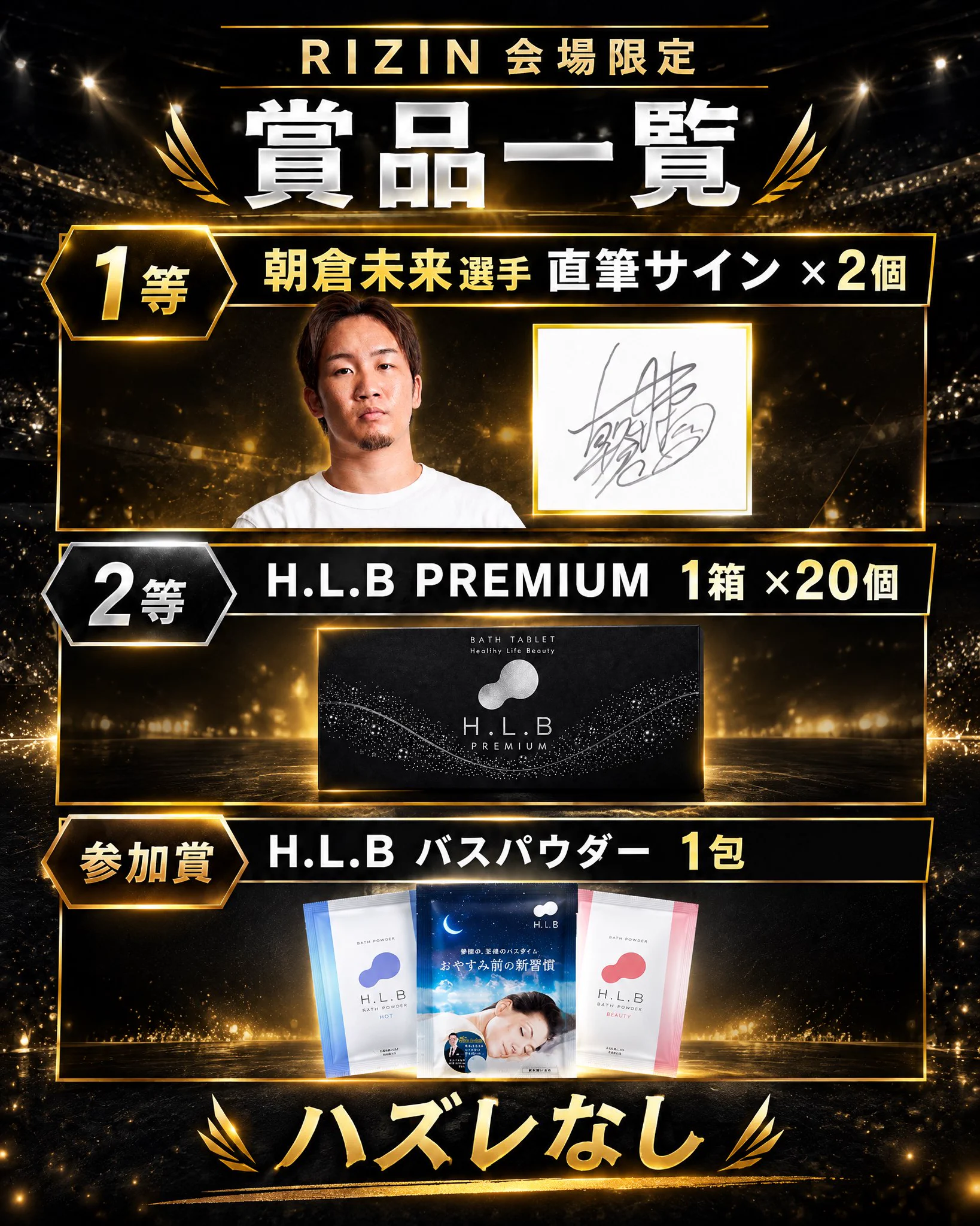 H.L.B｜公式 重炭酸入浴剤 (@official_hlb) / X