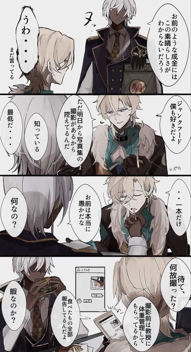 nyqnbler_'s tweet photo. 体重管理までしてくれる専門医🛁に夢見てる（※レイチュリ） https://t.co/3tU69Nqh6l