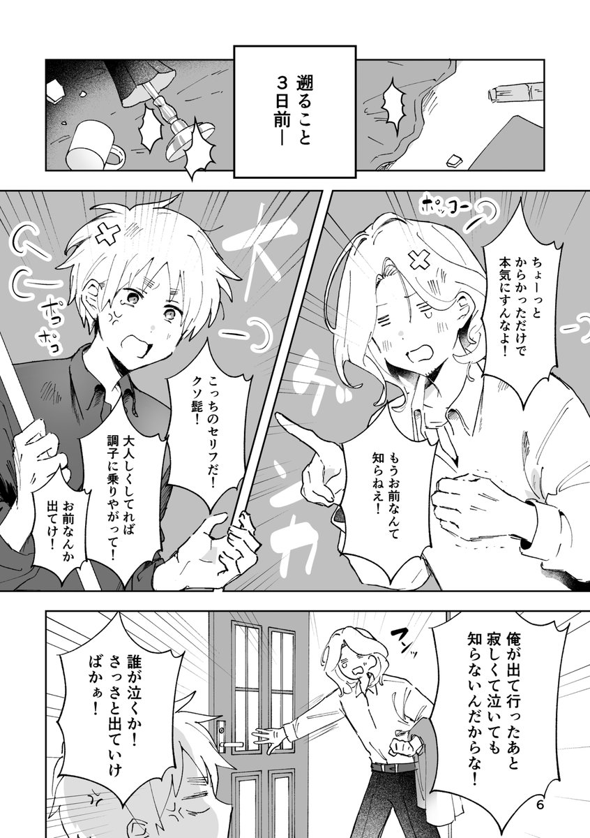 hrd28483's tweet photo. ［10/11］せかちゅ
猫耳が生えるアサフラの新刊サンプルです
【R18】A5/50p/500円（会場頒布価格）
※人名呼び、猫耳などなんでも許せる方向け

（1/2） https://t.co/Wt2tLFvpRy