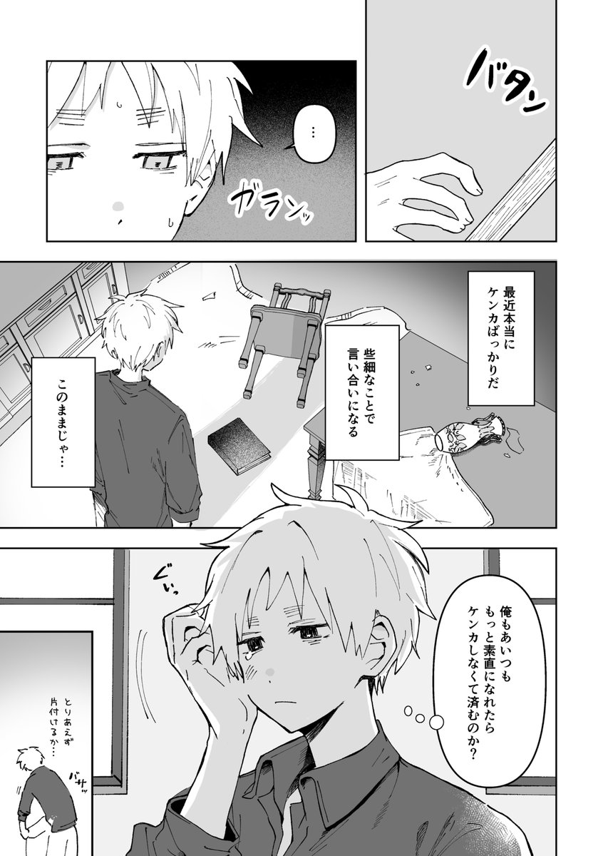 hrd28483's tweet photo. ［10/11］せかちゅ
猫耳が生えるアサフラの新刊サンプルです
【R18】A5/50p/500円（会場頒布価格）
※人名呼び、猫耳などなんでも許せる方向け

（1/2） https://t.co/Wt2tLFvpRy