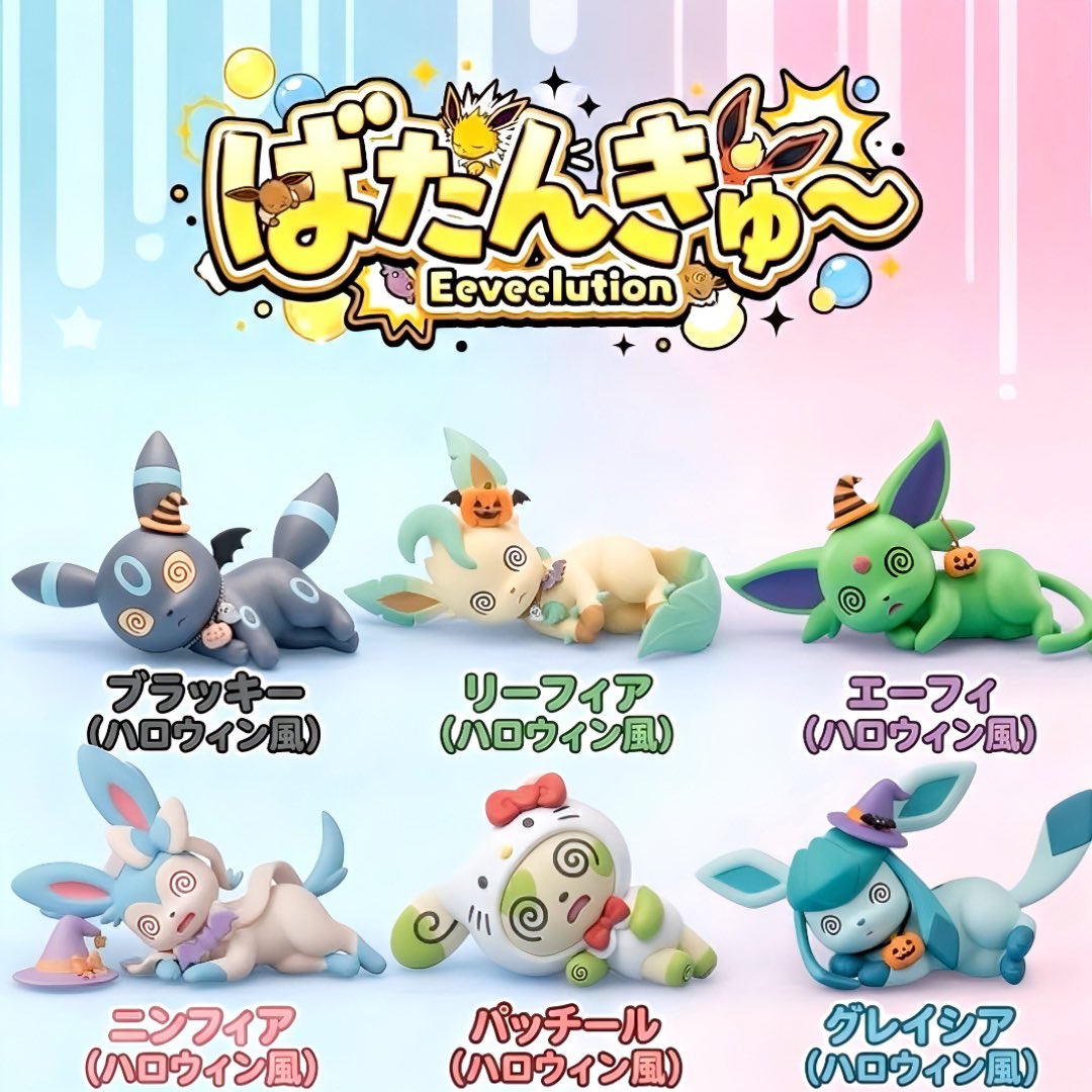 Kenkenpa5678's tweet photo. 今週もお疲れ様でした！

金曜日のお疲れポケモン😵

パッチールの🌀
どのポケモンでも似合う説✨再び

#PokemonGO 
#Eeveelution https://t.co/YQcSE5WgnZ