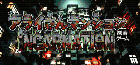 UfXw4's tweet photo. アライさんマンション探索ゲーム～Incarnation～

個人的に今期TOP3の1つ
似たようなゲームが思いつかないぐらいすっごいゲームシステムがいい
探索もデッキ構築も、ギミック対処も楽しいしSCPのDクラス職員の気持ちになれます！！ https://t.co/CbGA5BkGTd