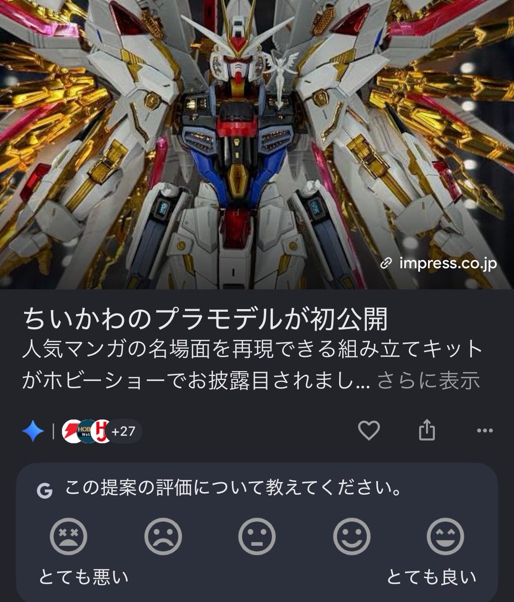 Rnzm_i's tweet photo. これがMGEXちいかわですか https://t.co/BrzjGEW8Gw
