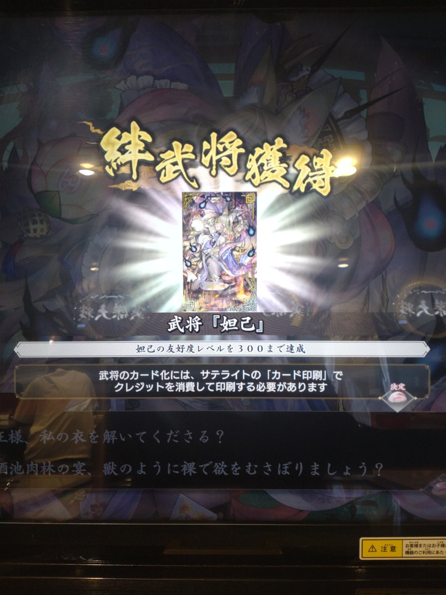ready_bird's tweet photo. 妲己が絆になりましたー！

そしてアーセナルコマンダーは念願のストフリを自引きすることができました😭！！
長かったよ…😭

嬉しさを噛み締めながら帰宅〜✌️ https://t.co/DqIKm4kuPp