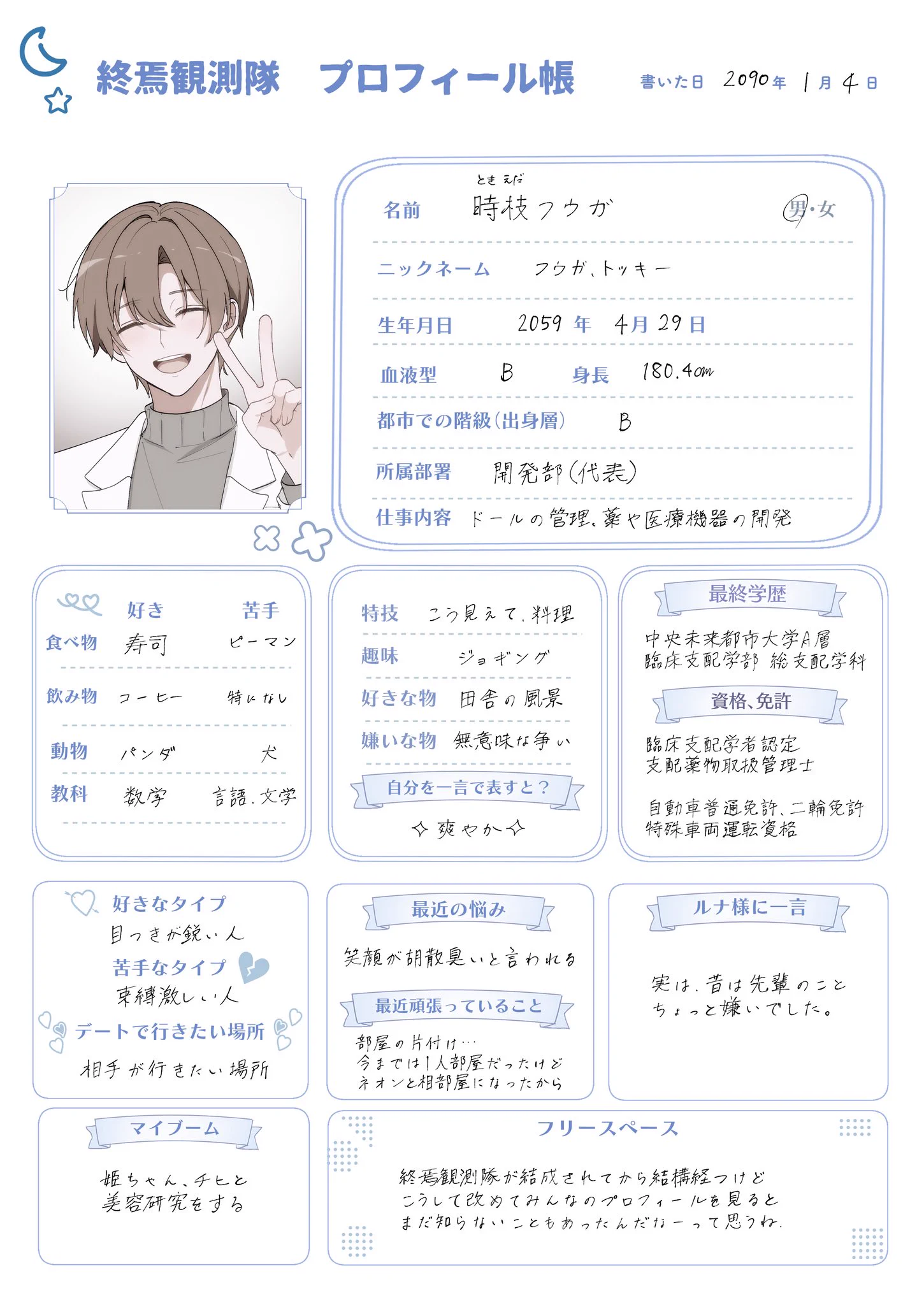 つるせ△ on X: 