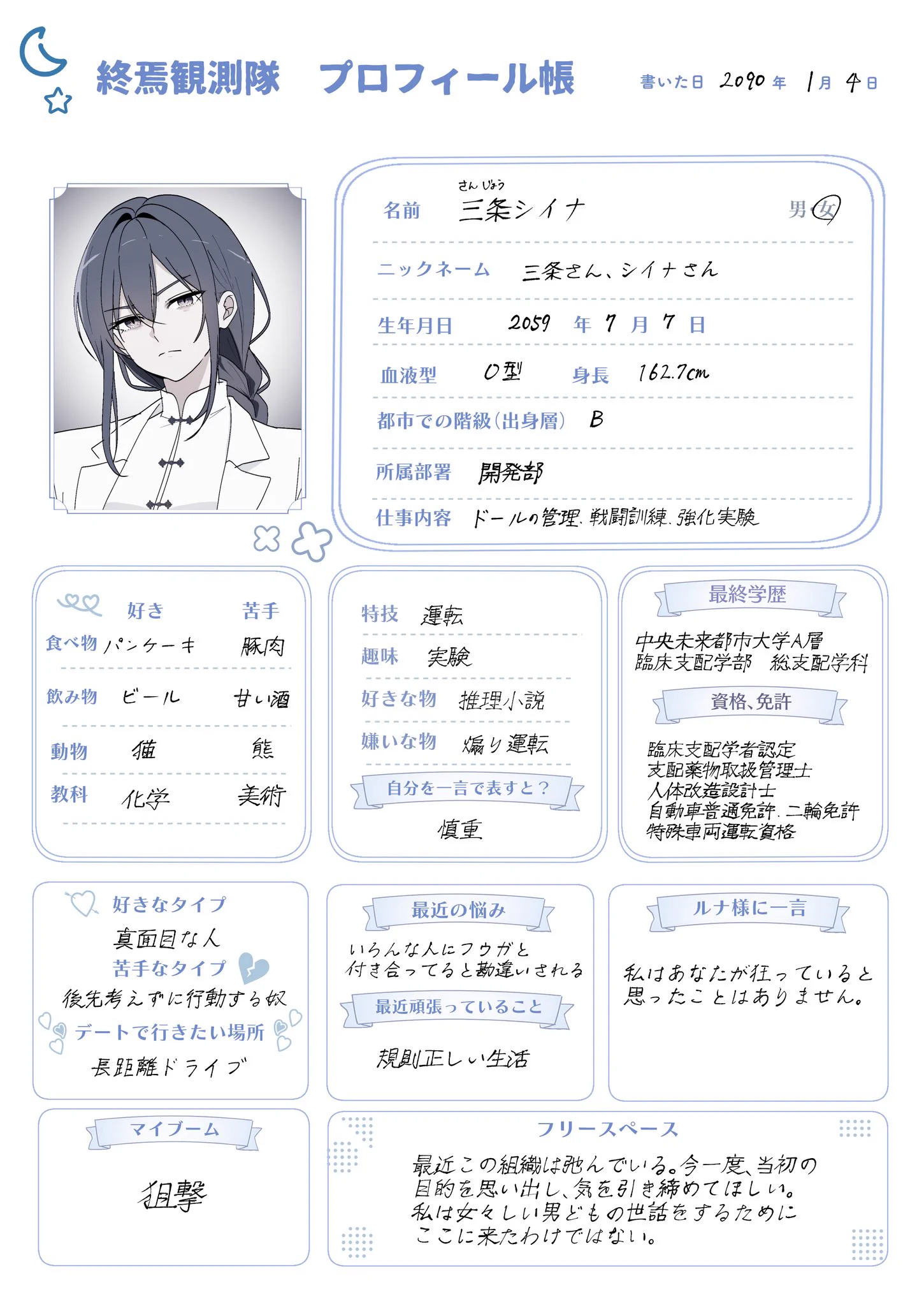 つるせ△ on X: 
