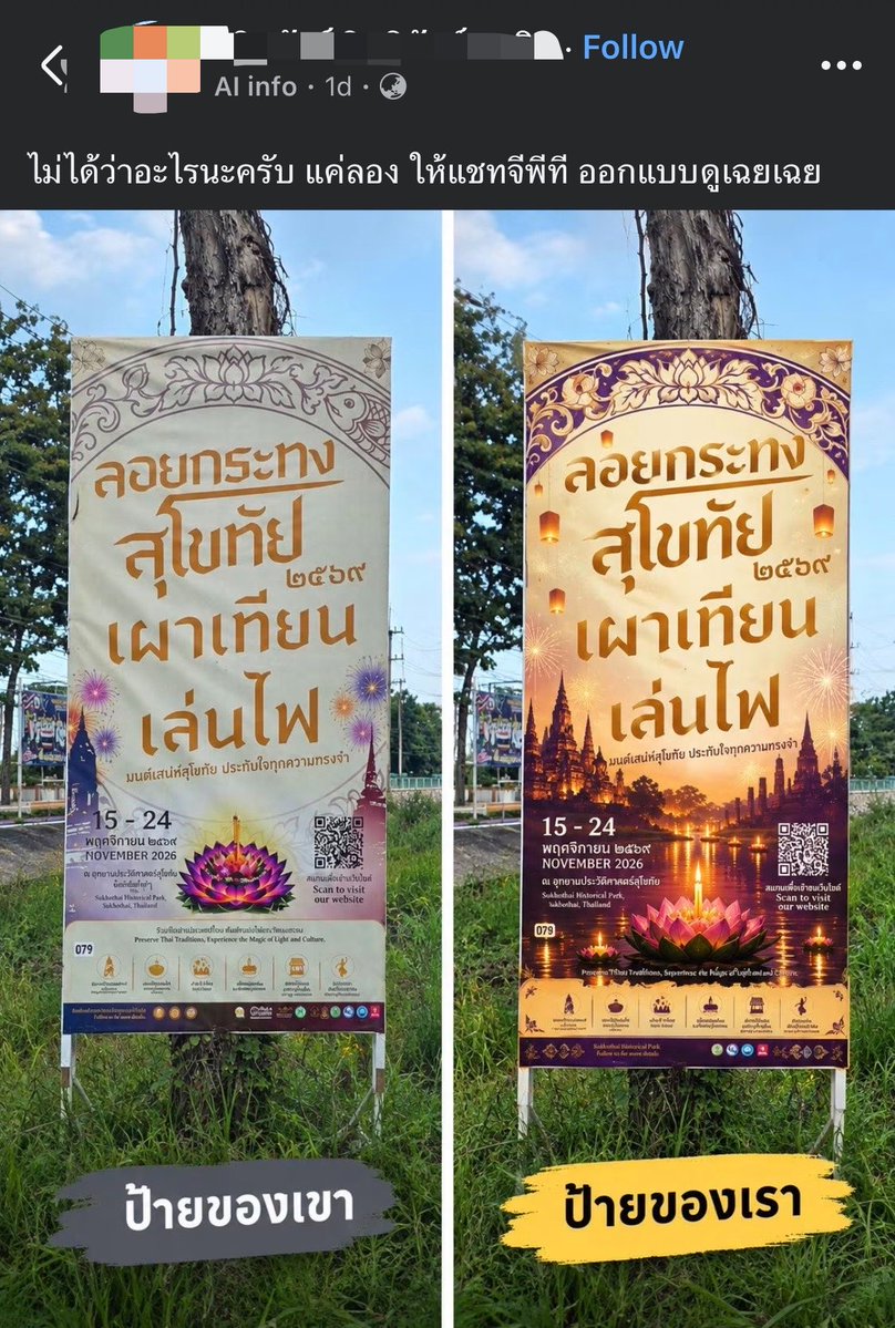 krakraxt's tweet photo. เจ้าของโพสต์นี้เอาป้ายลอยกระทงมาเจน เไ ต่อแล้วแนบว่าป้ายของเรา

คอมเมนต์ตอนนี้ส่วนใหญ่บอกว่าอันเดิมสวยกว่า และไม่สมควรใช้คำว่าป้ายของเราเพราะเป็นการนำรูปของคนอื่นมาเจน เไ ต่อ ไม่ได้ทำเองตั้งแต่ต้น

ทุกคนมีความคิดเห็นว่ายังไงกันบ้าง คิดว่าอันไหนสวยกว่ากัน https://t.co/bEZnDul00x