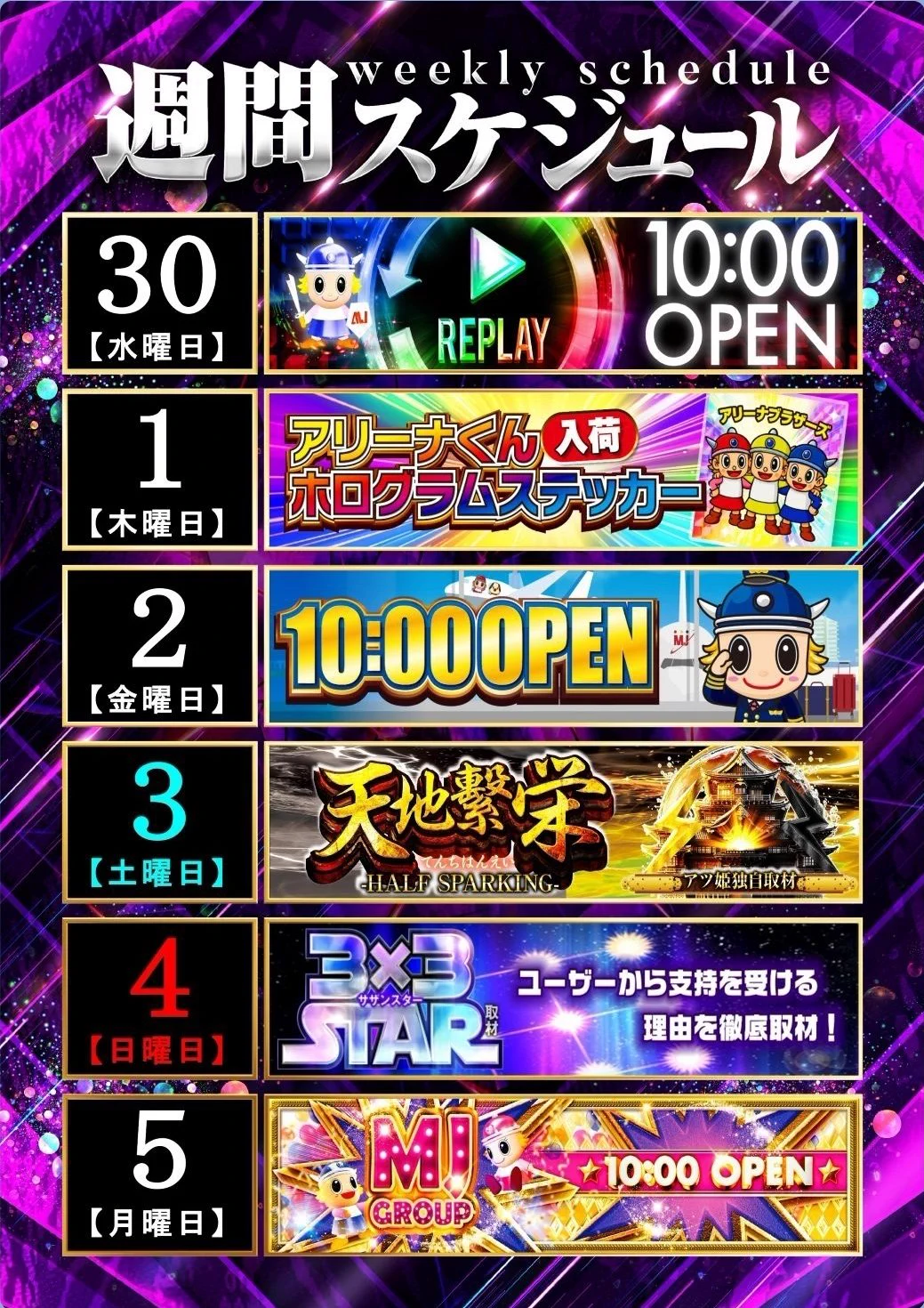 アゲスロ@設定6が打ちたい🌈🌈 on X: 