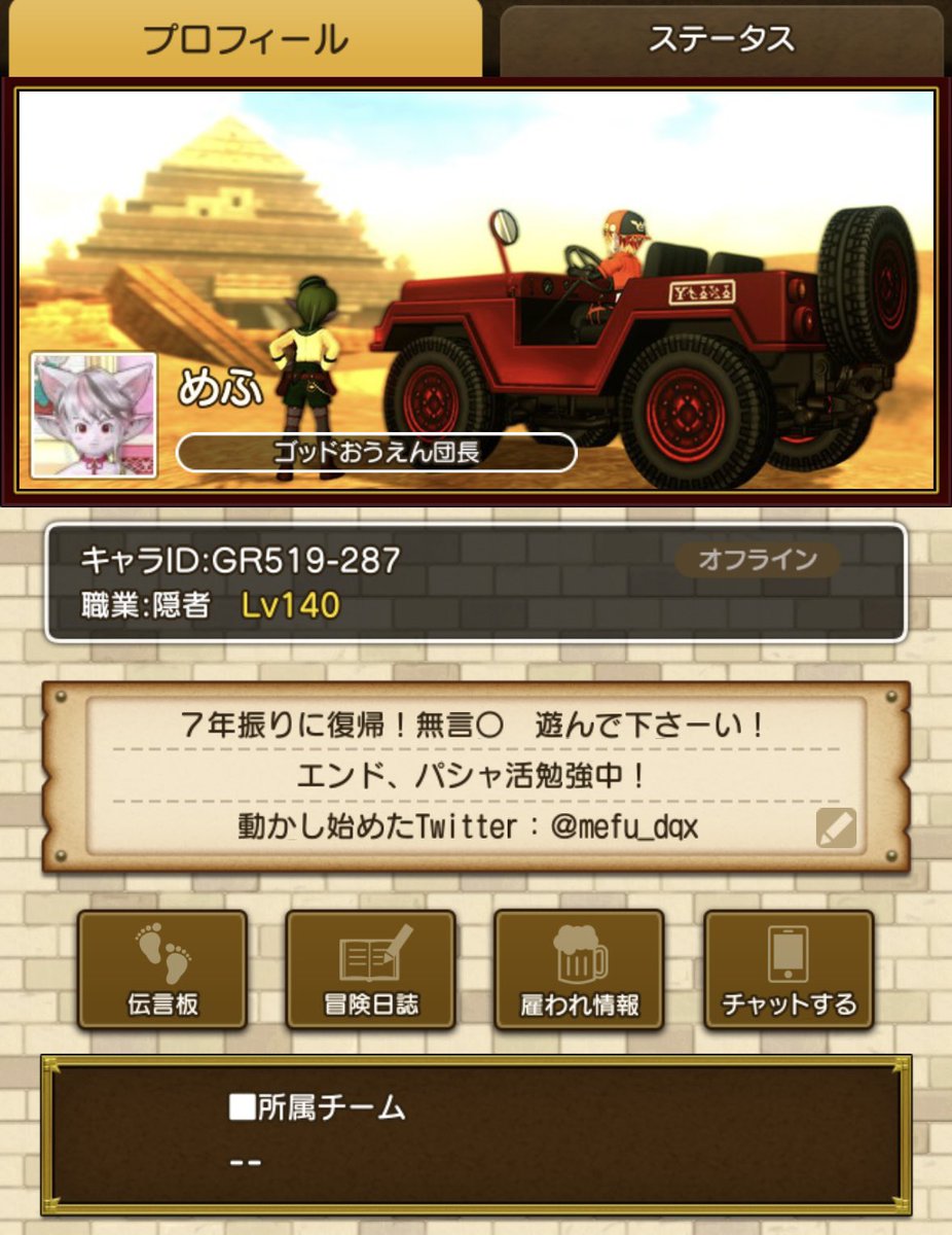 mefu_dqx's tweet photo. この垢を動かし始めて１ヶ月が経ったので再度フレンド募集します🌟

ドレア、パシャ活好きです❣️
エンドは練習中‼️
遊んでいただけると嬉しいです💫

FF内でまだの方もぜひフレンドなってくださーい🫶

お気軽にフレンド飛ばしてくださいね👊

 #ドラクエ10
 #ドラクエ10フレンド募集
 #いいねでお迎え https://t.co/0L59blRIZX