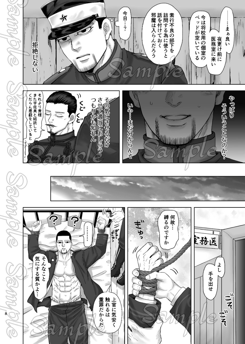 pizapo's tweet photo. 新刊予定こちらです！尾から来てるので襲い受けでは無いですが、鶴優位の超エ□本です！なのでXに載せられるシーン少ないです（台詞伏有）エ□込みのサンプルは後日乗せる通販頁から確認してください😅
以前雑落書きしていた④頁のFラ漫画が元ですが、全頁描き直し&amp;再構成してるのでご存知でも楽しめま https://t.co/ah1gDummg2