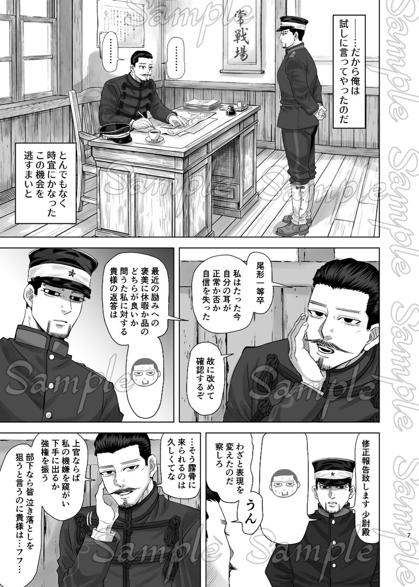 pizapo's tweet photo. 新刊予定こちらです！尾から来てるので襲い受けでは無いですが、鶴優位の超エ□本です！なのでXに載せられるシーン少ないです（台詞伏有）エ□込みのサンプルは後日乗せる通販頁から確認してください😅
以前雑落書きしていた④頁のFラ漫画が元ですが、全頁描き直し&amp;再構成してるのでご存知でも楽しめま https://t.co/ah1gDummg2