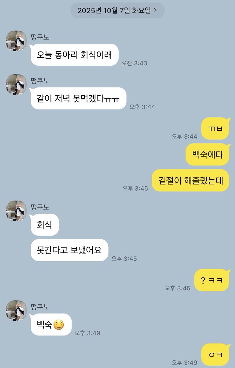 leevvoyoung's tweet photo. 떵쿠노랑동거하기 #윳사연애 https://t.co/NFjbleOoBB
