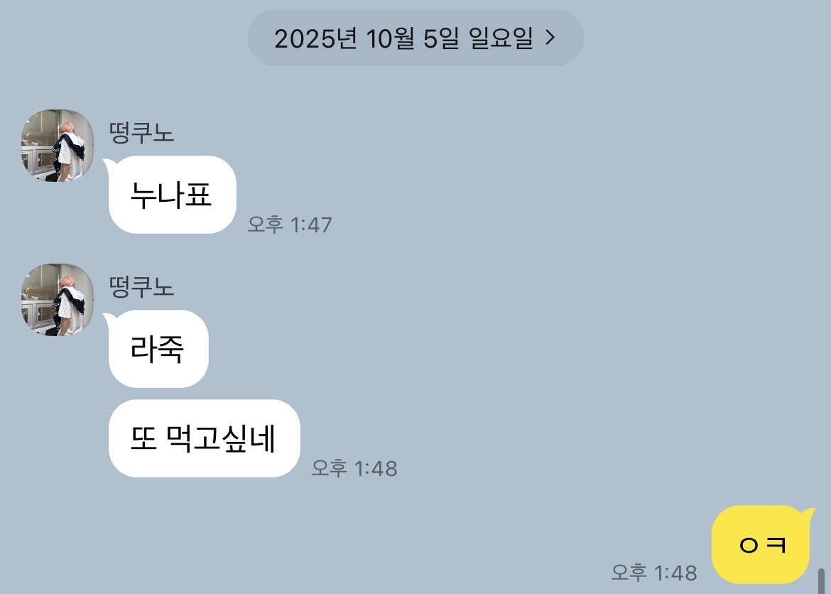 leevvoyoung's tweet photo. 떵쿠노랑동거하기 #윳사연애 https://t.co/NFjbleOoBB