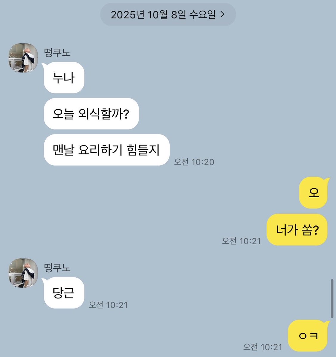 leevvoyoung's tweet photo. 떵쿠노랑동거하기 #윳사연애 https://t.co/NFjbleOoBB