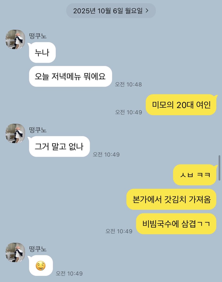 leevvoyoung's tweet photo. 떵쿠노랑동거하기 #윳사연애 https://t.co/NFjbleOoBB