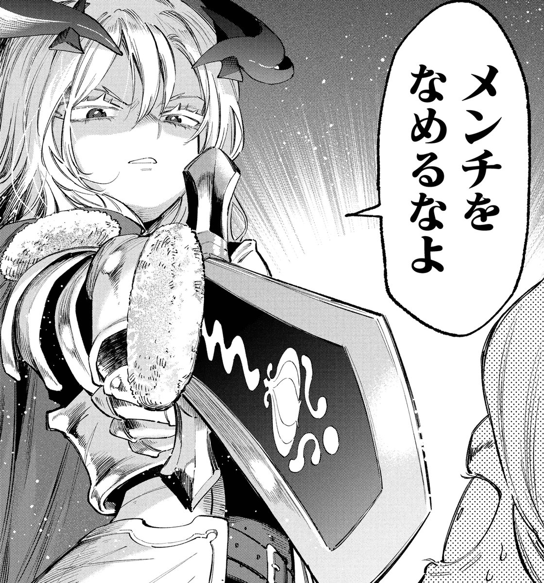 ms_darakugohan's tweet photo. なめるなよ⚔️

🔻第9話無料公開中！
https://t.co/J5heobt1fs

#モンスト #堕落ごはん https://t.co/jCo5QB8Z6U