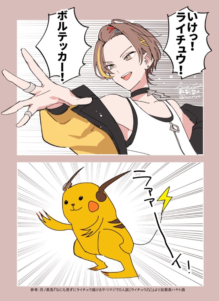 nnnrc's tweet photo. でんきタイプと聞いて https://t.co/fQw8SDdx6o