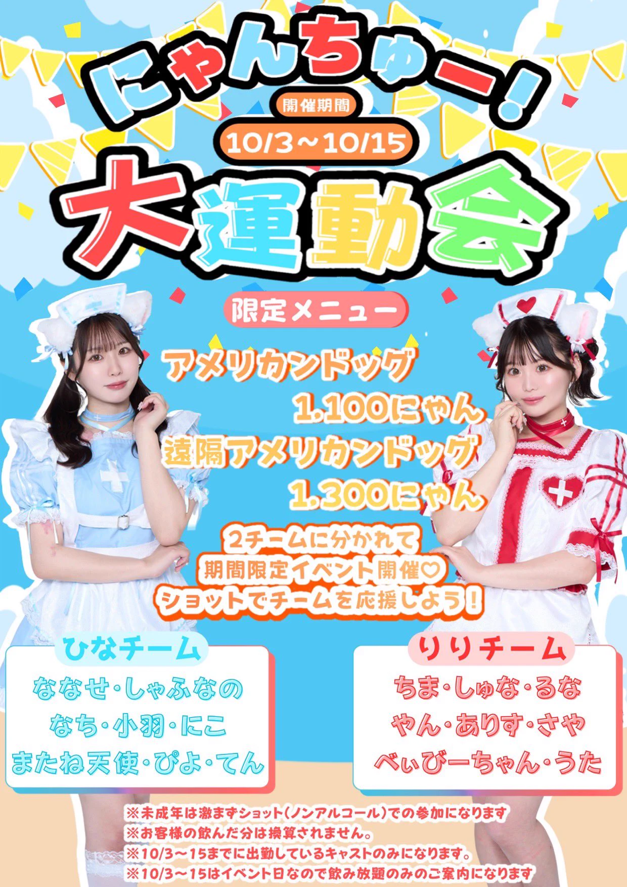 にゃんちゅー！ on X: 
