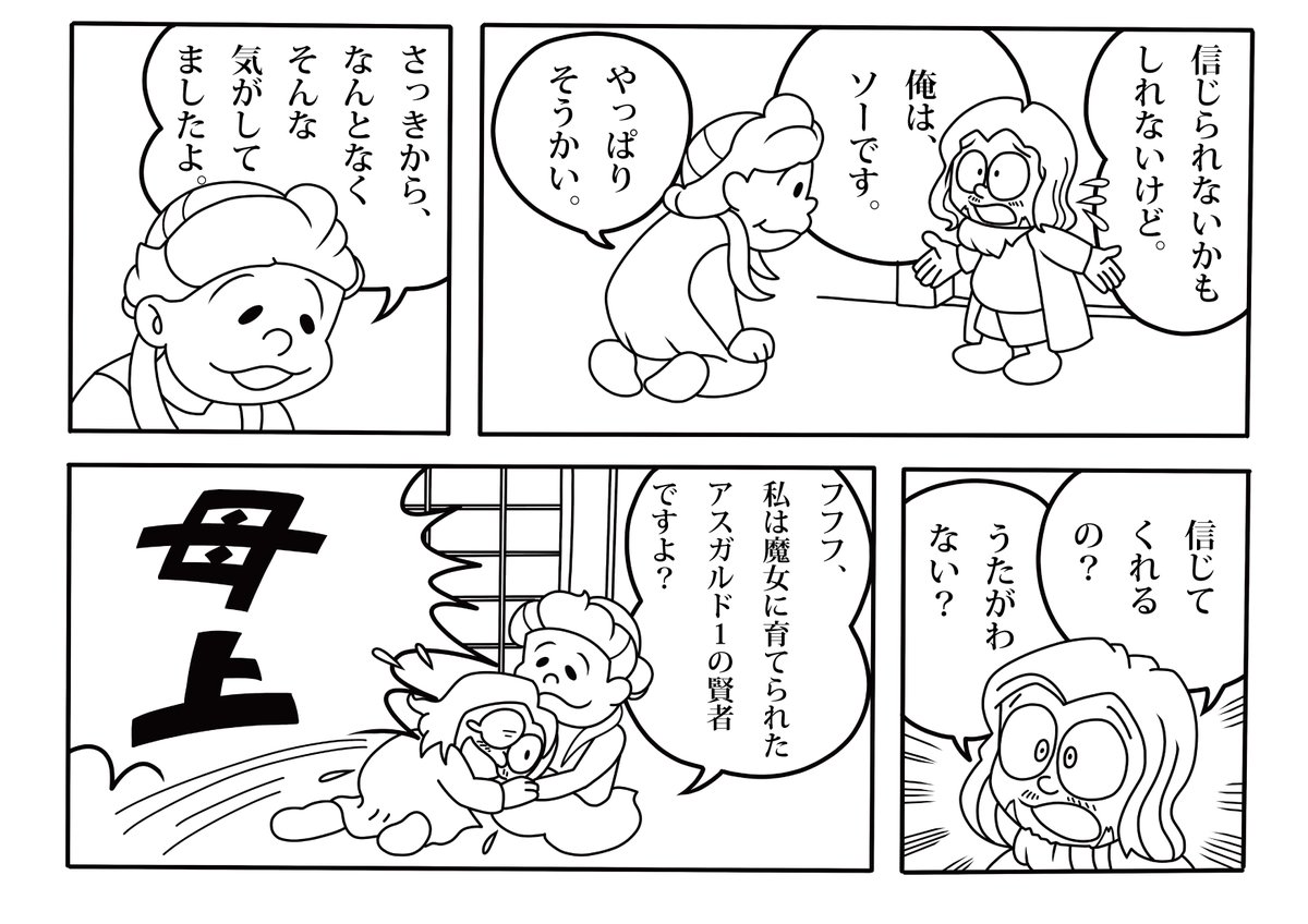1203jjjj's tweet photo. エンドゲーム：アンコール行って参りました。
ドゥームズデイへの不穏な空気と打破する希望。どちらも垣間見れた数分間でした。
何度も見たはずなのにやっぱり熱中するんですよね。それこそ途中まで追加シーンがあるのを忘れてるほどに。
#アベンジャーズ　#エンドゲーム
当時描いたドラパロ載せます。 https://t.co/5su2rdbxQD