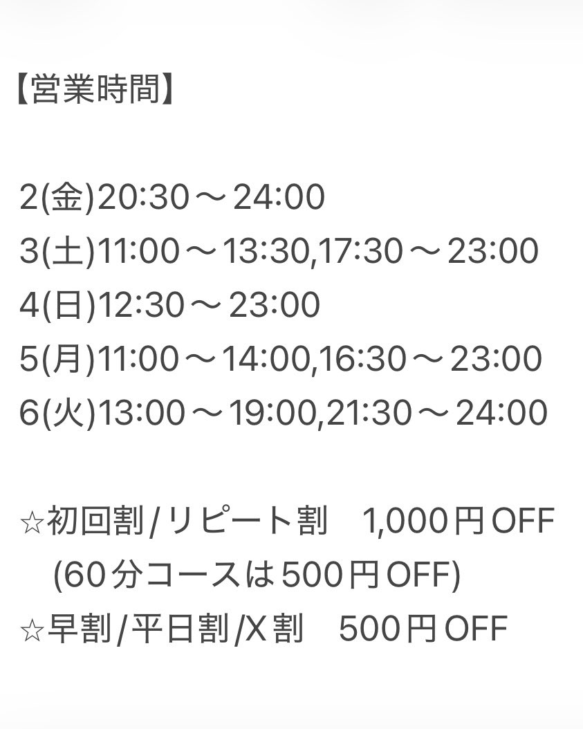 takuma_private1's tweet photo. 本日2(金)20:30〜24:00空いてます。
ご予約、お問い合わせはLINEまたはメールからご連絡ください。

LINE:@401zuici
📩:takuma.secret.door@gmail.com https://t.co/vORTmbo2Ww