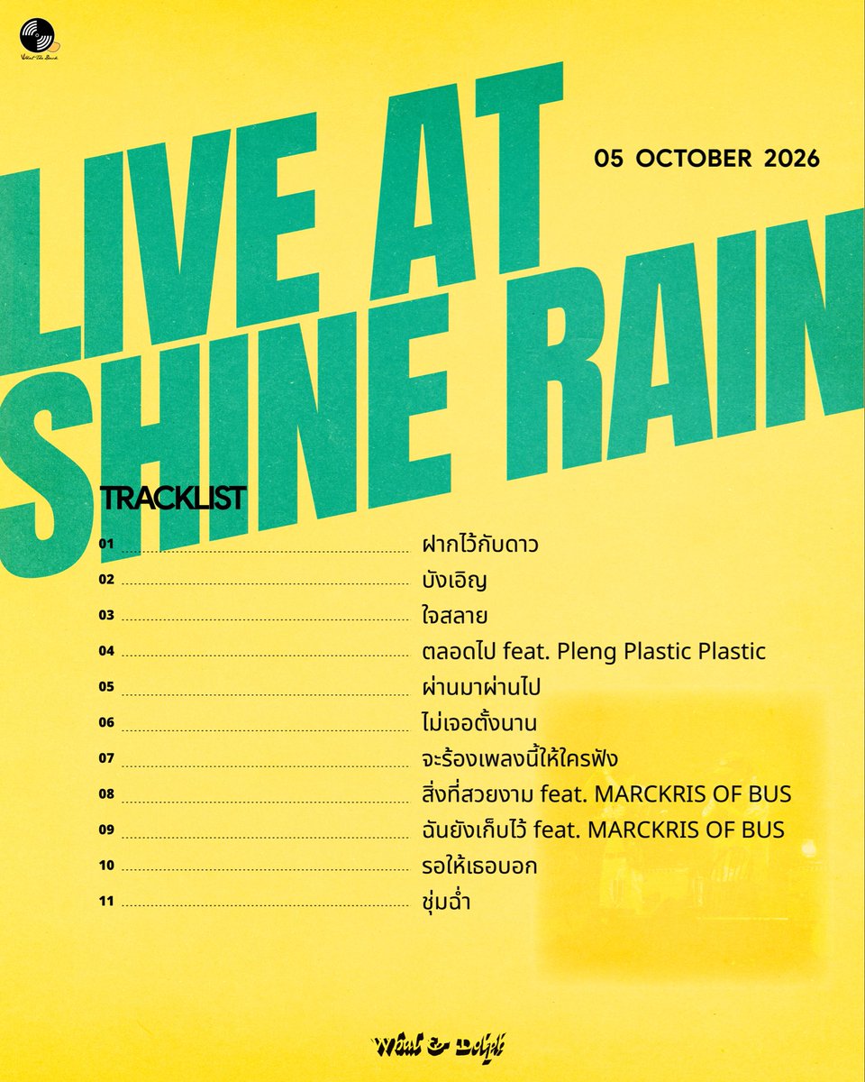 wtdrecordlabel's tweet photo. ปล่อยให้ฝนตกในวันที่มีพายุเข้า
ปล่อยให้แสงส่องในวันที่แดดออก

และปล่อยให้เพลง Whal&amp;Dolph พาคุณไปในวันที่ไม่รู้ว่าอากาศจะเป็นอย่างไร

พบกับ
Live at Shine Rain 
:: 05 October 2026 ::

☀️☔️🌦️

#ShineRain_Concert
#WhalandDolph
#Whattheduckmusic https://t.co/Z4pBaoiPR2