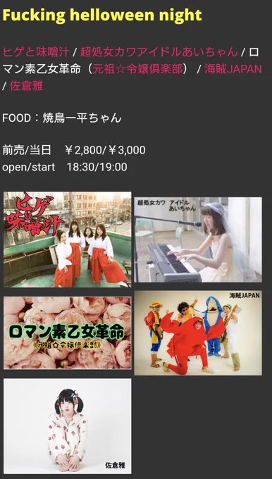 ヒゲと味噌汁・スタッフ宮崎＜次回＞10月9日(金)吉祥寺