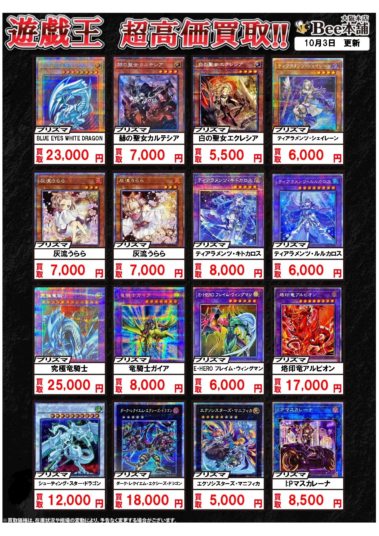 Bee本舗@大阪本店 on X: 