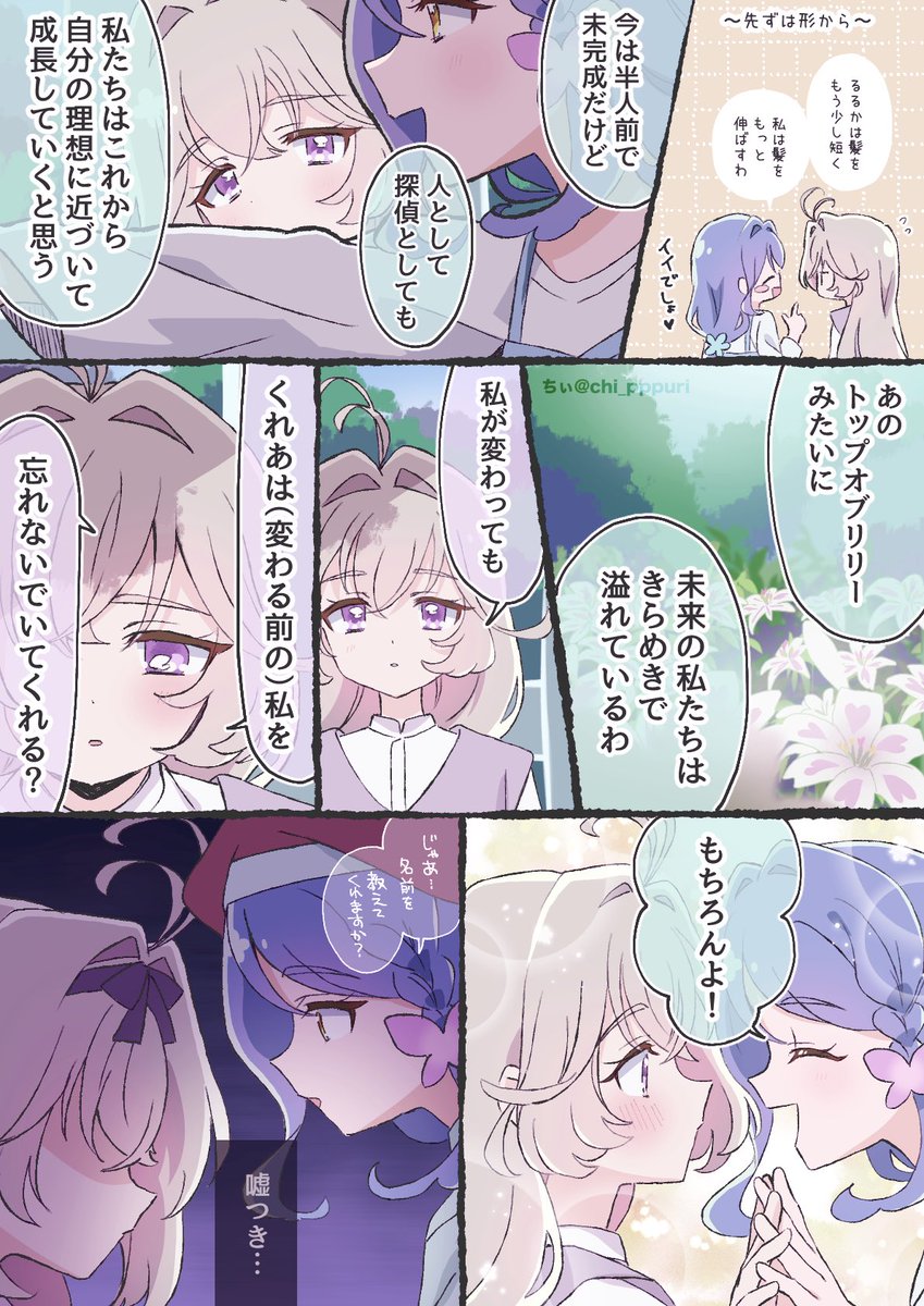 chi_pppuri's tweet photo. くれるるの過去を妄想したい
※最後暗め https://t.co/s5QKfDEWct