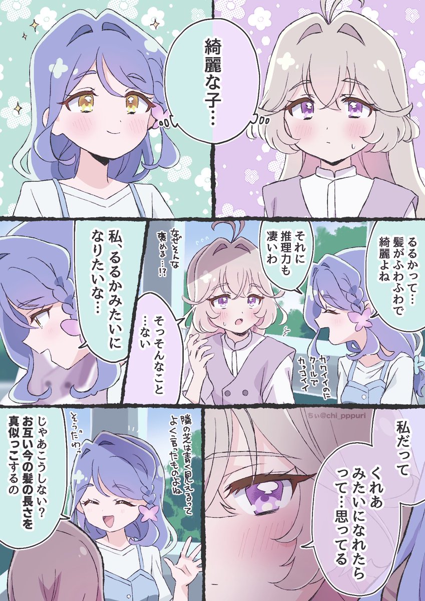 chi_pppuri's tweet photo. くれるるの過去を妄想したい
※最後暗め https://t.co/s5QKfDEWct