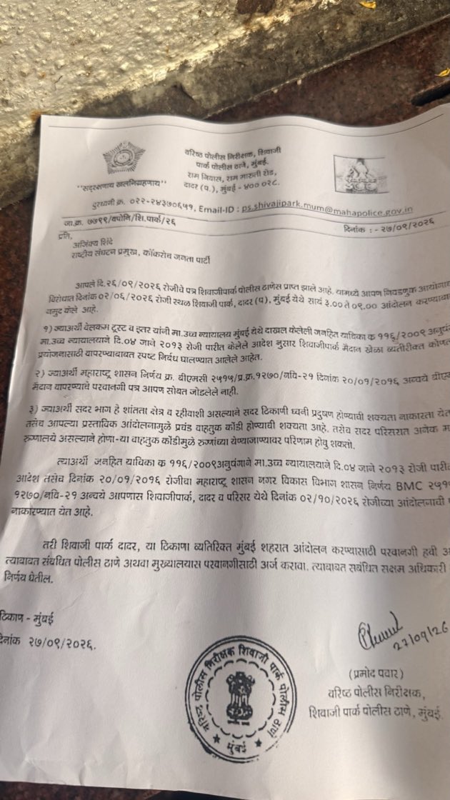 hindus47's tweet photo. Fir Lodged against @abhijeet_dipke @AshutoshRanka and @SauravDassss BY @siddhi7x For Deliberately Going ahead with protest at Shivajii Park Mumbai Despite Permission being Denied https://t.co/pCoanNKTbe