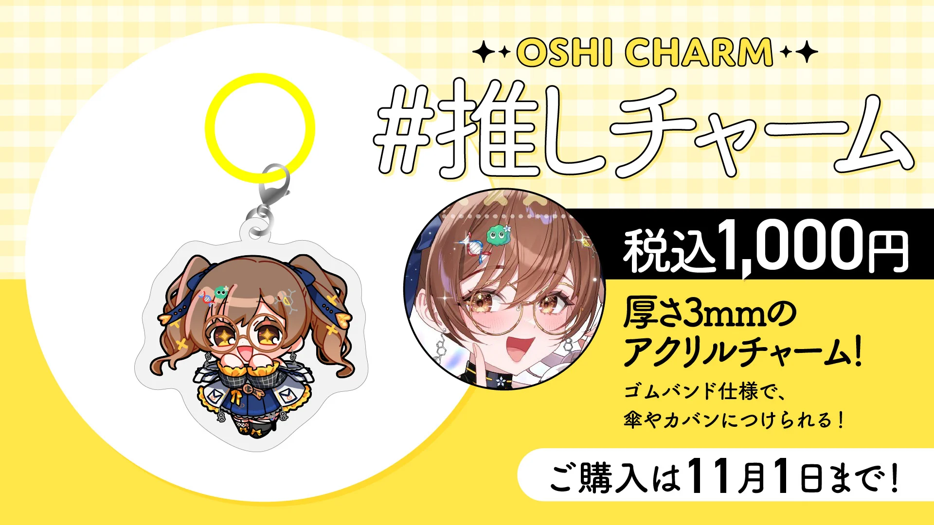 宇谷柚希🥼🍊🧬 9/20 5周年記念 on X: 