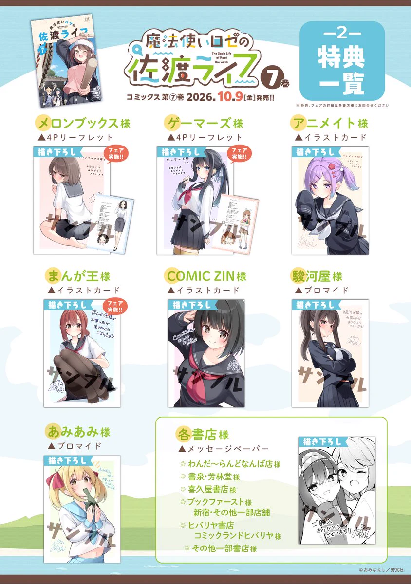 『むあ様』専用ページ まんがタイムきらら編集部 on X: 