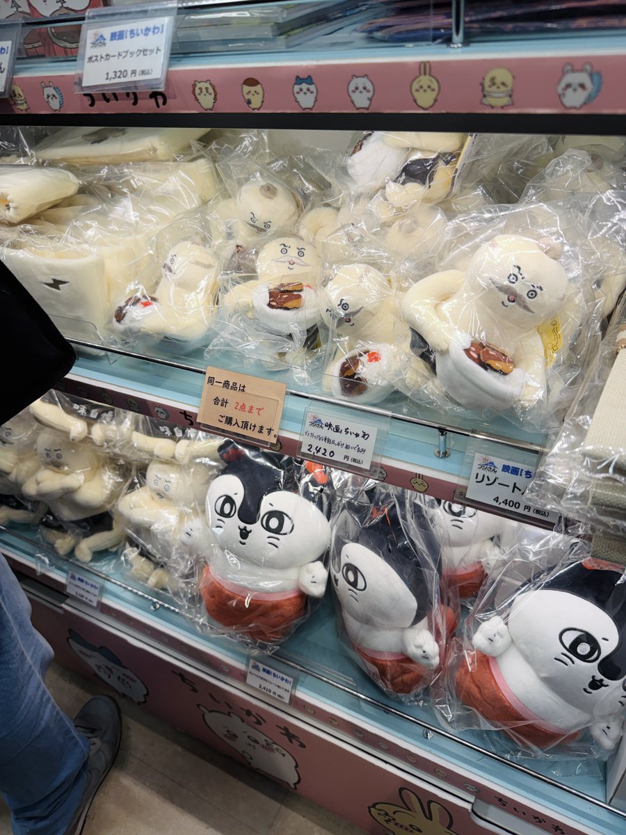 pt_chill's tweet photo. 映画ちいかわグッズが大量に入荷していて、ちょっと大きなセイレーンだけが気づいたら無くなっていて、店内には転売ヤーっぽい人が数人いたから「やられたな」と思った。

レジを見たら子ども連れの母親が2点お会計していて、何となく「転売するのかな」と思ったのだけど、そのタグや袋をレジで取り外して「買えてよかったね」と2人の子どもに渡して、受け取った子どもたちがそれを抱きしめて喜んでいる姿を目撃した。

ああ、転売ヤーを見過ぎたせいか、関係ない人まで転売ヤーだと思ってしまうバイアスが働いていて、認知がむちゃ歪みしてるなと心の底から大反省した。お母様ごめんなさい。