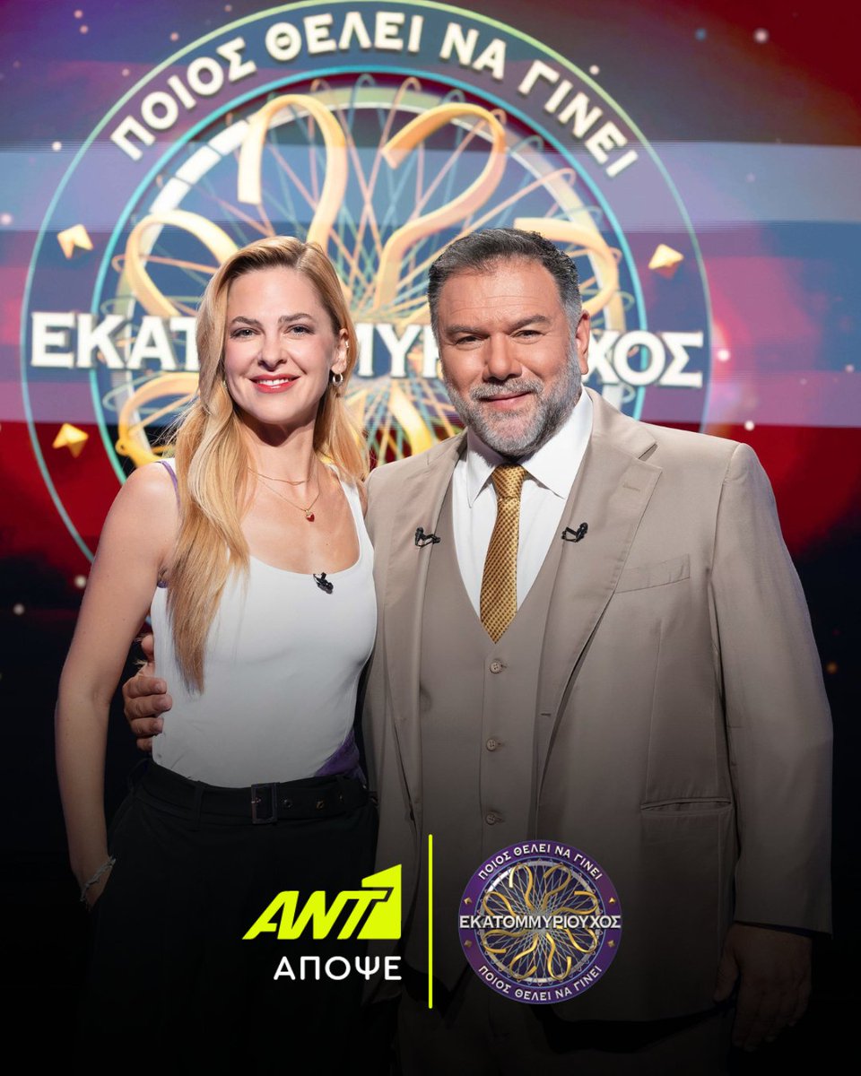 ANT1TV's tweet photo. Η Ρένα Μόρφη έρχεται με special διάθεση στο πλατό του Εκατομμυριούχου! ✨

👉 Ραντεβού στον «Εκατομμυριούχο Special Edition» ��ε τον Γρηγόρη Αρναούτογλου, απόψε στις 20:00 στον ΑΝΤ1.

#ant1tv #Ekatommyriouxos https://t.co/KVVeuZRkxi