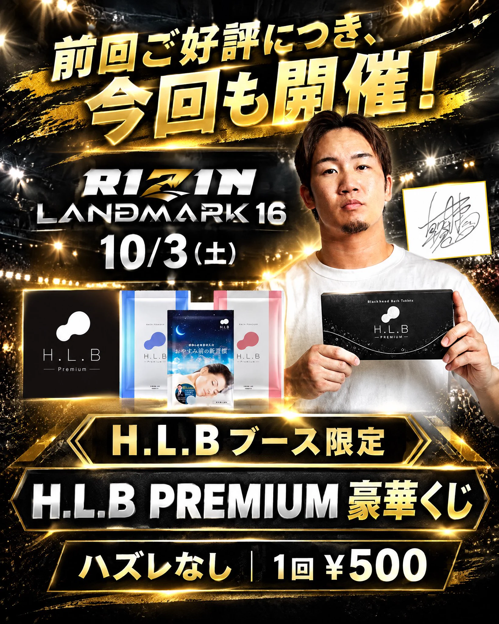 H.L.B. 入浴剤 20包入り　2袋 H.L.B｜公式 重炭酸入浴剤 (@official_hlb) / X