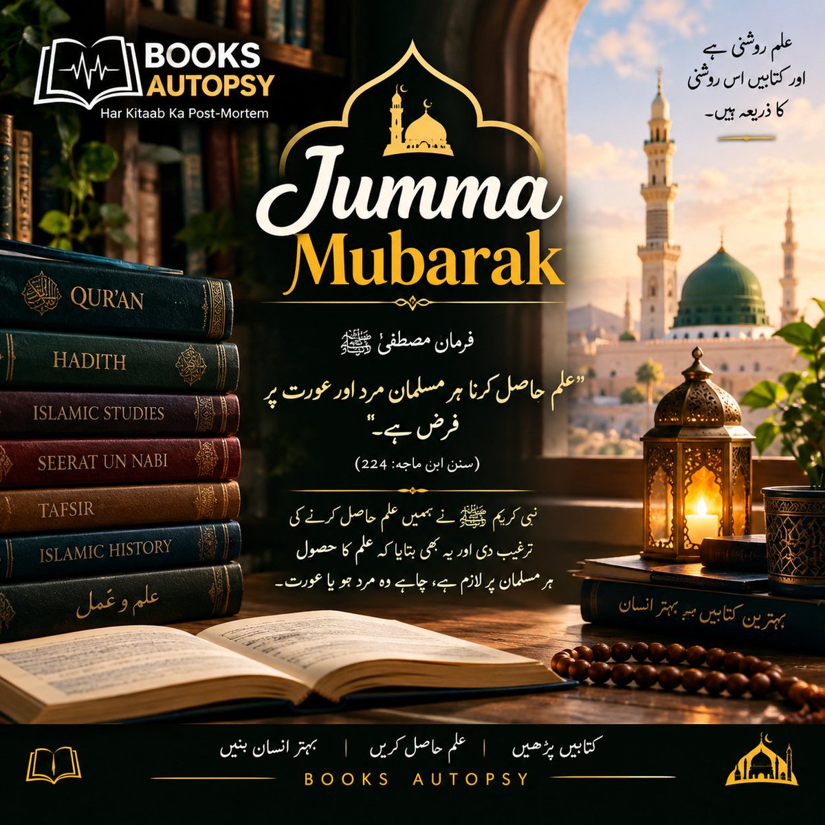 Booksautopsy1's tweet photo. Jumma Mubarak ❣️ https://t.co/vTAHYaSSRT