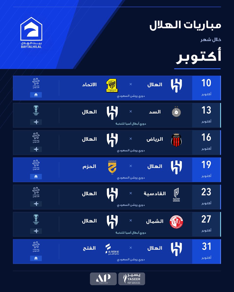 baytAlhilal's tweet photo. 🏆 ما بين لقاءات مسابقة الدوري وبطولة النخبة..

🗓️ تعرّف على مباريات الهلال في شهر أكتوبر ⚪️🔵 https://t.co/SK9sYn0wYI