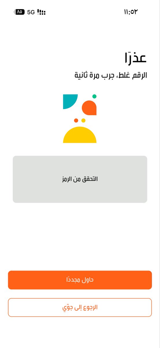 kfayatcs's tweet photo. @jawwy ماقدرت ادخل البرنامج من ٥ساعات ؟ اسوأ خدمة عملا https://t.co/USh5qZXPtJ