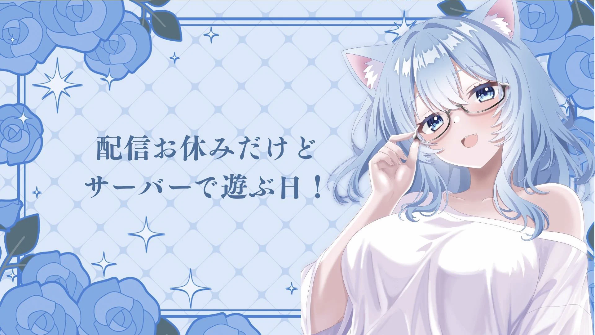瑠羽にゃるる@12時と18時から配信してる猫 on X: 