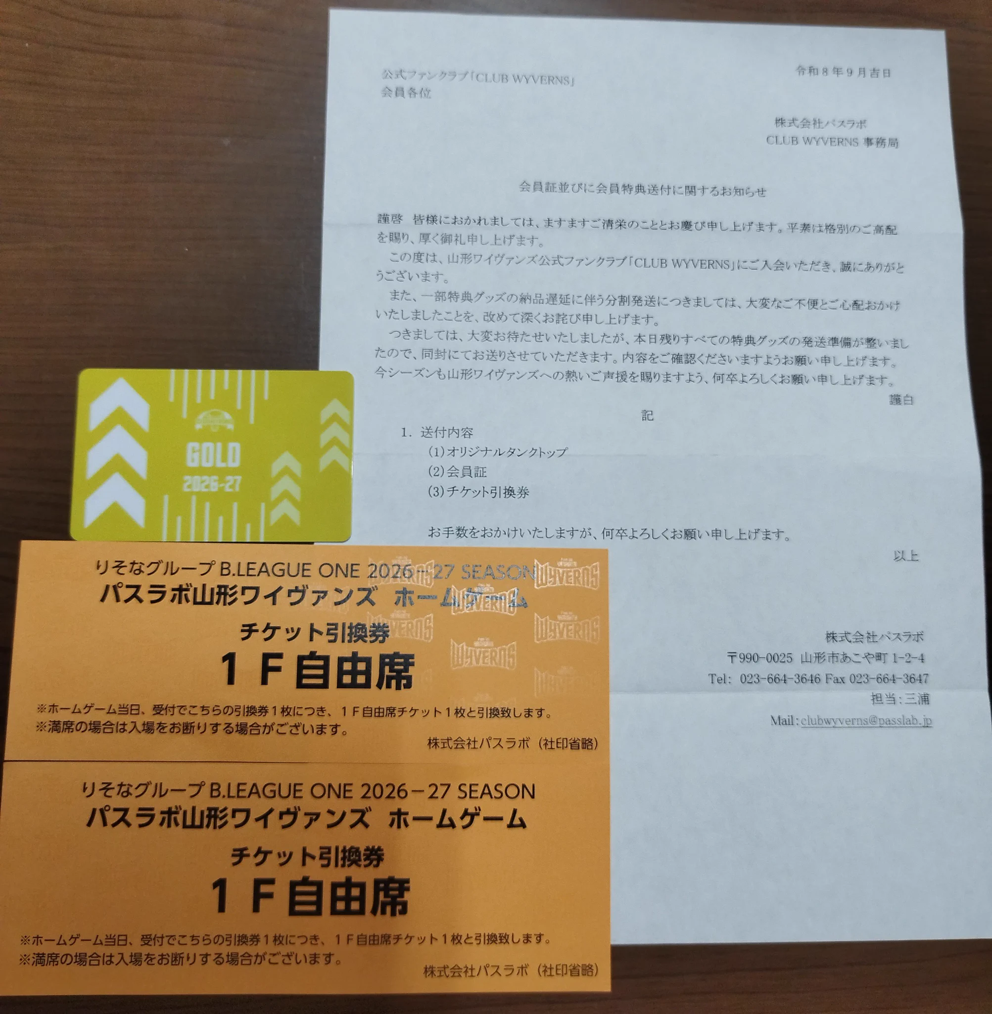 【12日迄1000円値引き中】山形ワイヴァンズ ウインドジャケット す. on X: 