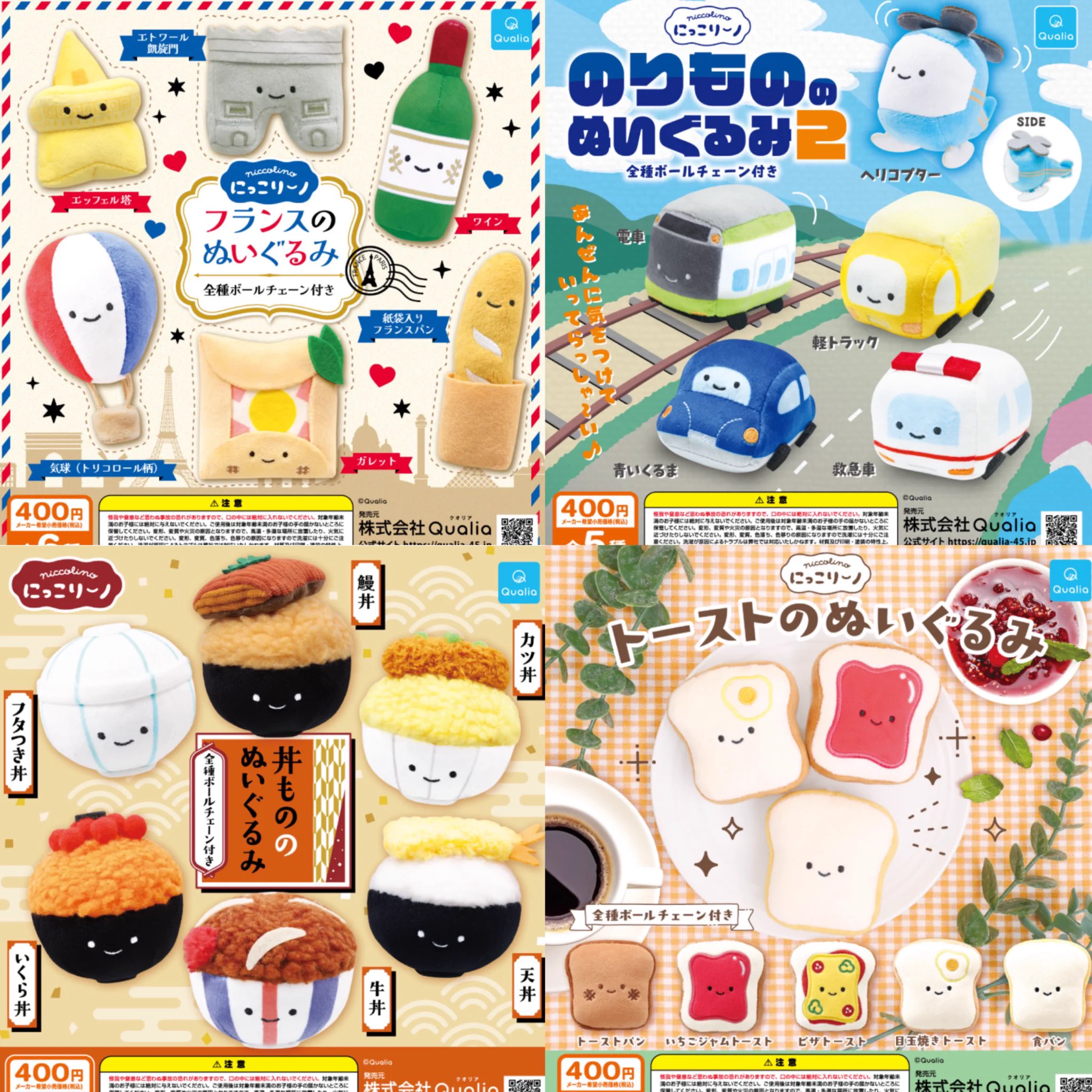 チャゲチャ出品 ガチャガチャサラリーマン｜最新ガチャ情報 on X: 