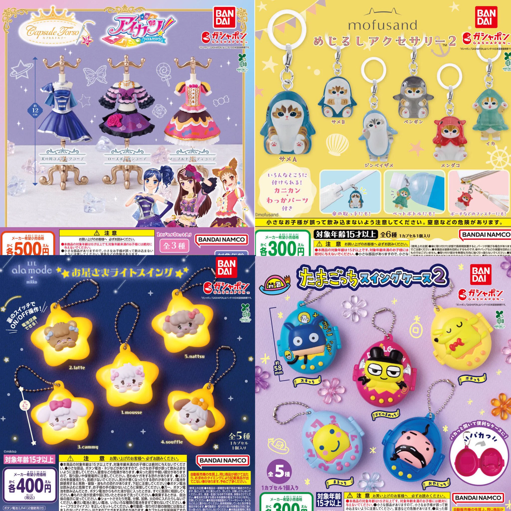 チャゲチャ出品 ガチャガチャサラリーマン｜最新ガチャ情報 on X: 