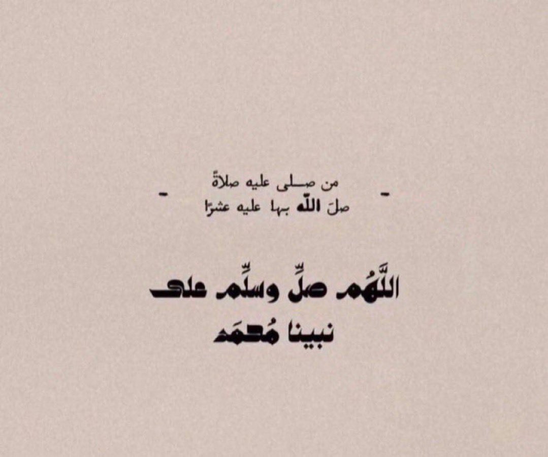 i3Moment's tweet photo. اللَّهُم صلِّ وسلِّم على نبينا مُحمَد https://t.co/tbfR9o4Ya5