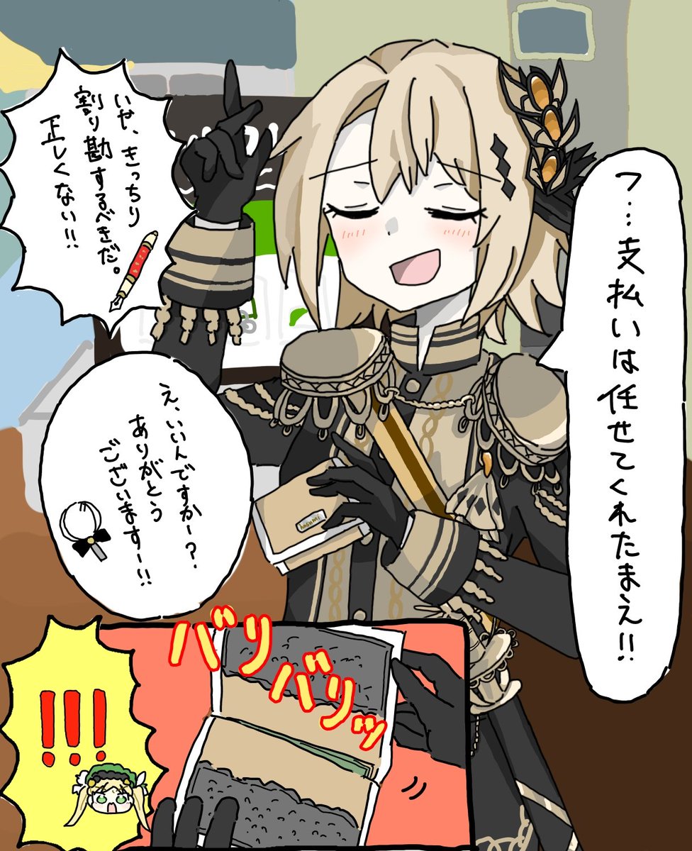 sasamitarou102's tweet photo. レイアさんは目立つためなら喜んで奢ってくれるよ
 #まのさばネタバレ https://t.co/1c7NI9esnj
