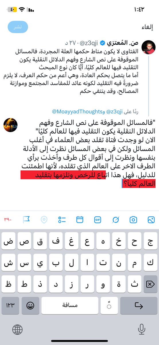 Rubaier3's tweet photo. @z3qji @MoayyadThoughts https://t.co/dDCi30ue7y
