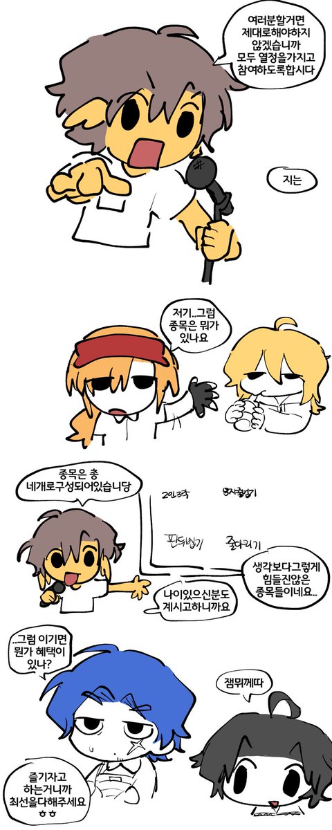 fromtheabysszs's tweet photo. 포세이큰 체육대회(4/12)
#forsaken https://t.co/QkFXduoeVa