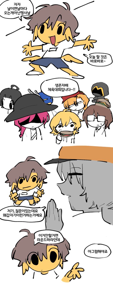 fromtheabysszs's tweet photo. 포세이큰 체육대회(4/12)
#forsaken https://t.co/QkFXduoeVa