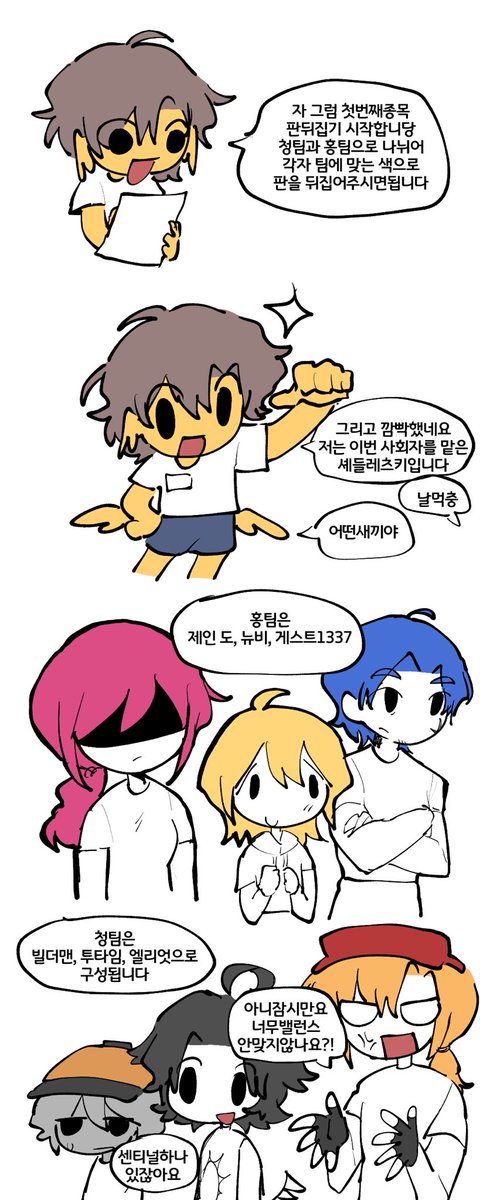 fromtheabysszs's tweet photo. 포세이큰 체육대회(4/12)
#forsaken https://t.co/QkFXduoeVa