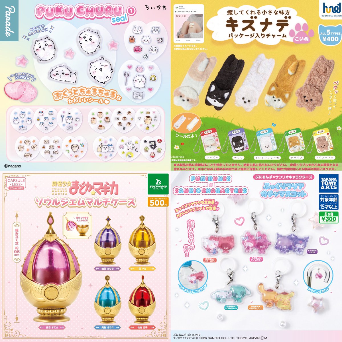 japancapsuletoy's tweet photo. ③12種入荷しました https://t.co/uVDvmFzD3f